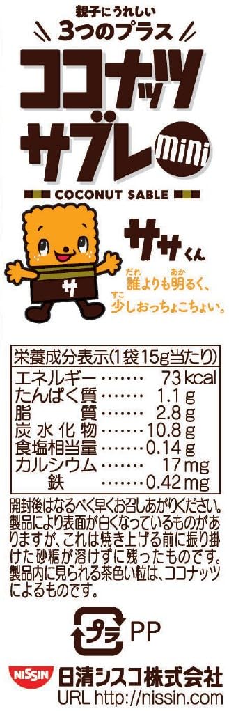 Amazon.co.jp: 日清シスコ ココナッツサブレ ミニ 4連 60g×10袋 : 食品